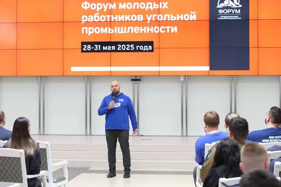 «молодая гвардия», правительство сахалинской области и круглогодичный молодёжный центр росмолодёжи «острова» проводят в шахтерске (сахалинская область) первый всероссийский форум молодых работников угольной промышленности картинки мгер