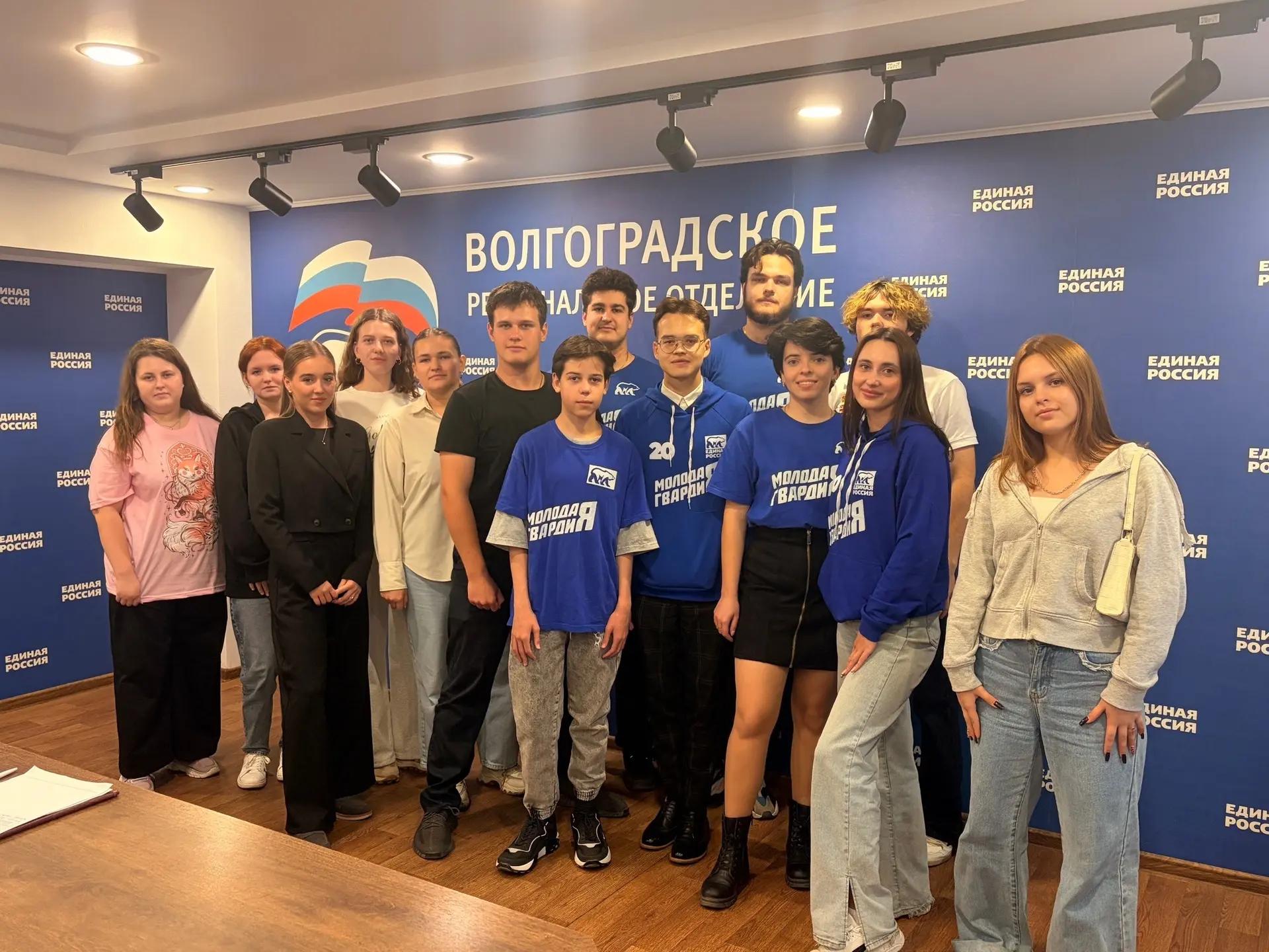 в центральном местном отделении «молодой гвардии единой россии» волгоградской области прошла конференция картинки мгер