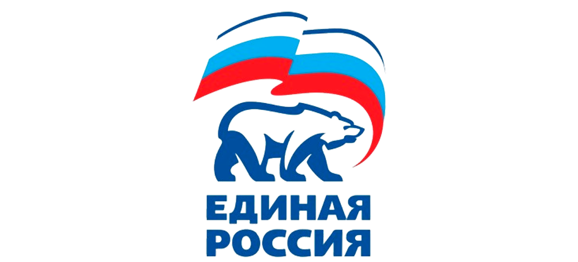 Единая Россия
