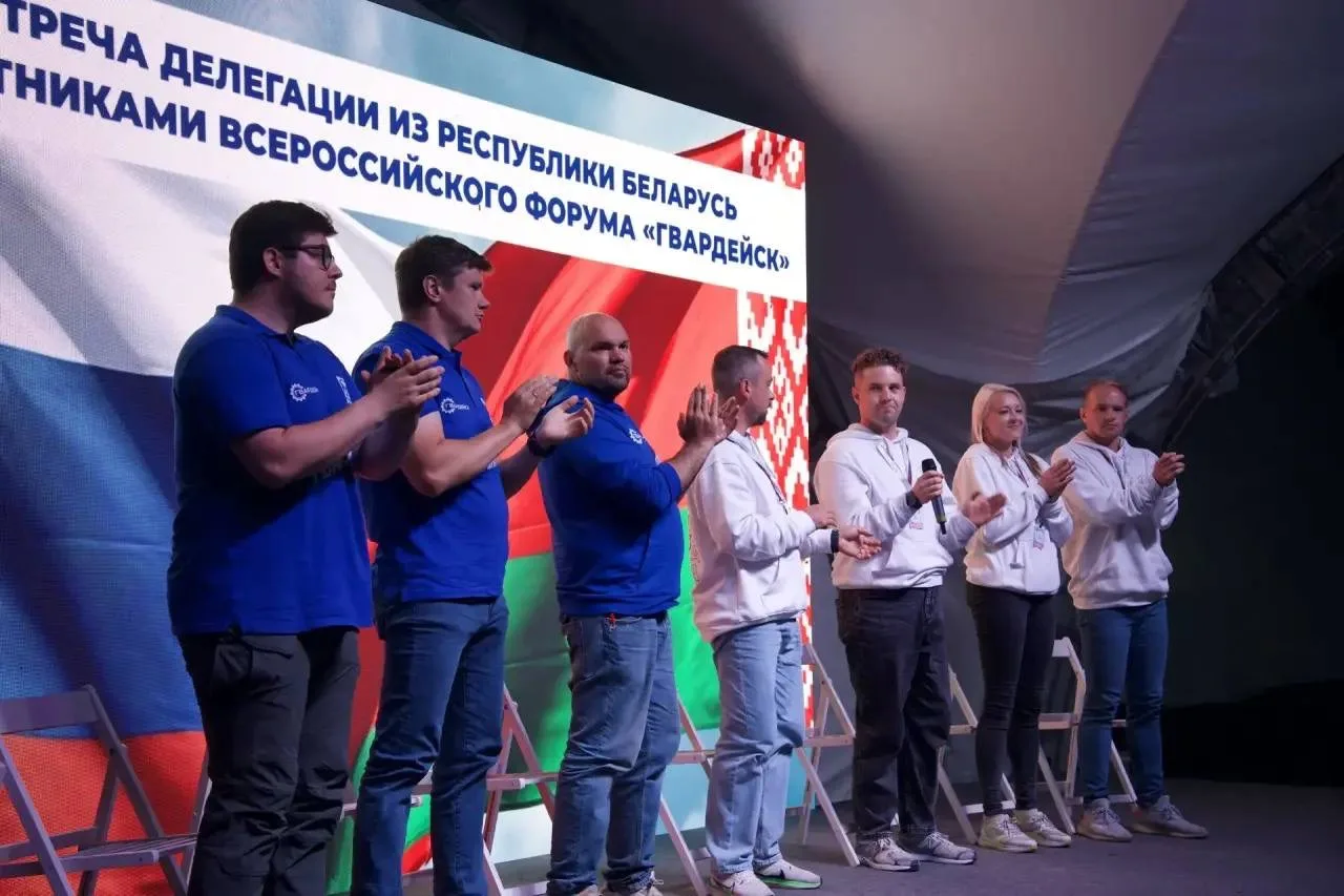Форум «Гвардейск» посетила молодежная делегация из Беларуси