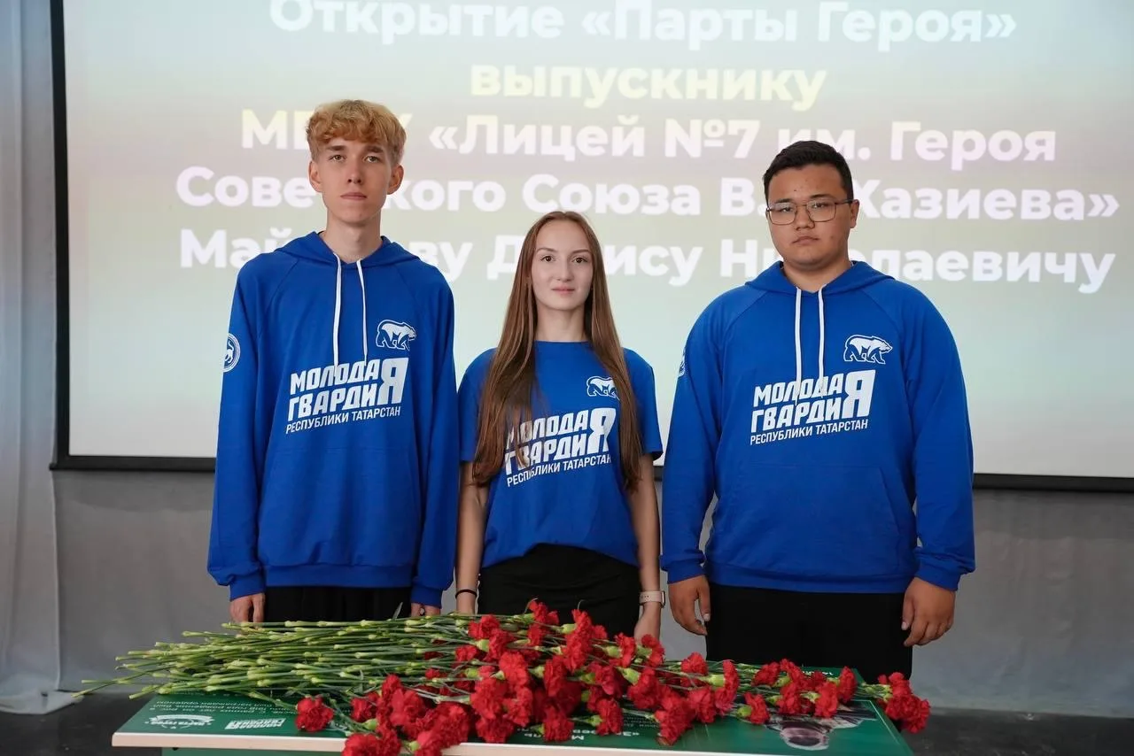 Молодогвардейцы Татарстана открыли «Парту Героя» в лицее №7 — в честь выпускника Дениса Майорова