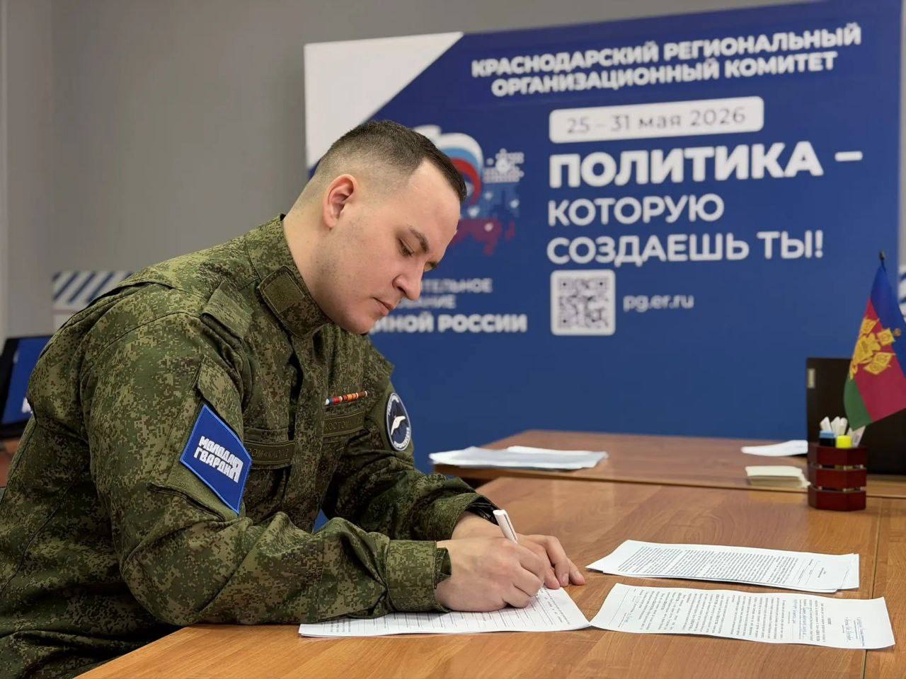 Юрий Костомаха подал документы для участия в предварительном голосовании «Единой России»