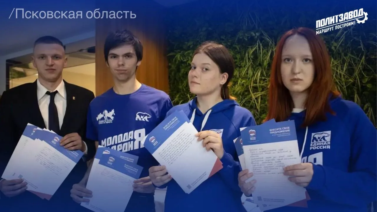 Активисты «Молодой Гвардии Единой России» продолжают собирать предложения в Народную программу по всей стране
