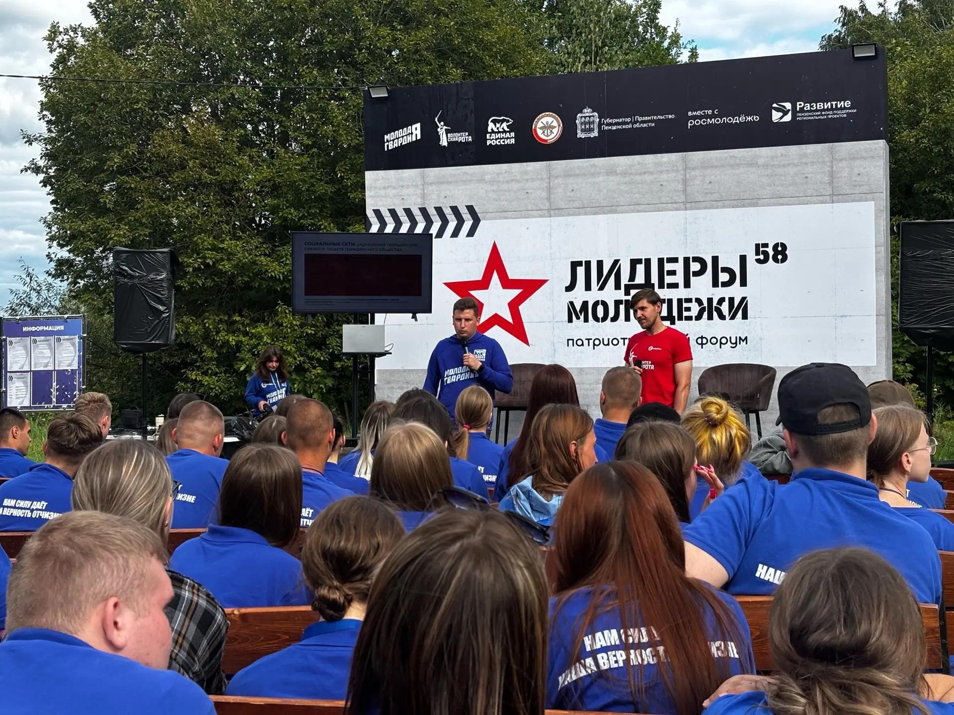В Пензенской области стартовал молодежный форум «Лидеры Молодежи 58»