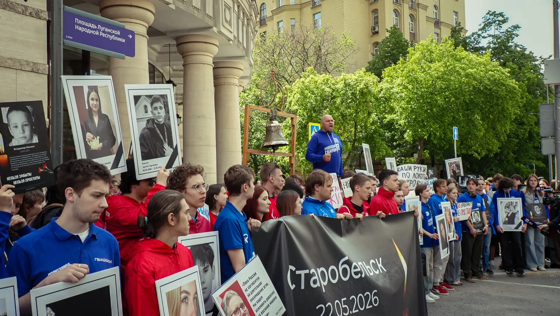 МГЕР и «Волонтёрская Рота» организовали митинги у посольств 14 недружественных стран в Москве ко Дню невинных детей — жертв