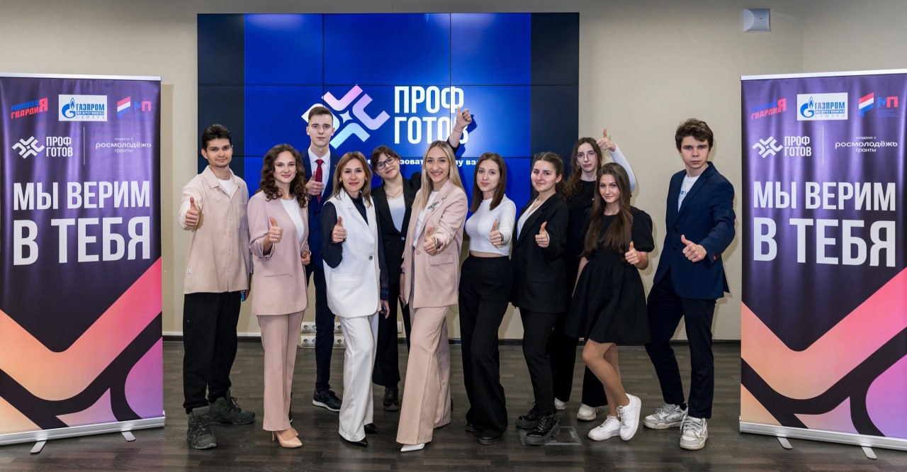«Молодая Гвардия Единой России» совместно с «Газпром межрегионгаз Самара» запустили проект «ПрофГотов»