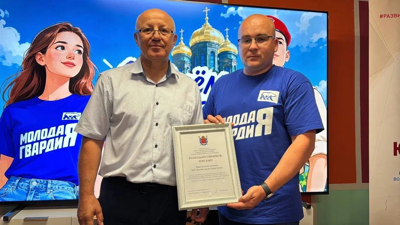В Мариуполе состоялось торжественное награждение активистов «Молодой Гвардии», приуроченное ко Дню молодёжи